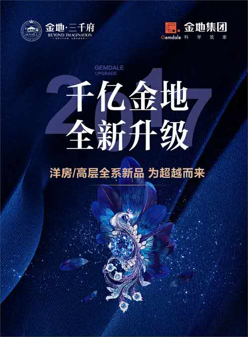 微信【新年开门红，金地送红包！】小程序游戏开发案例