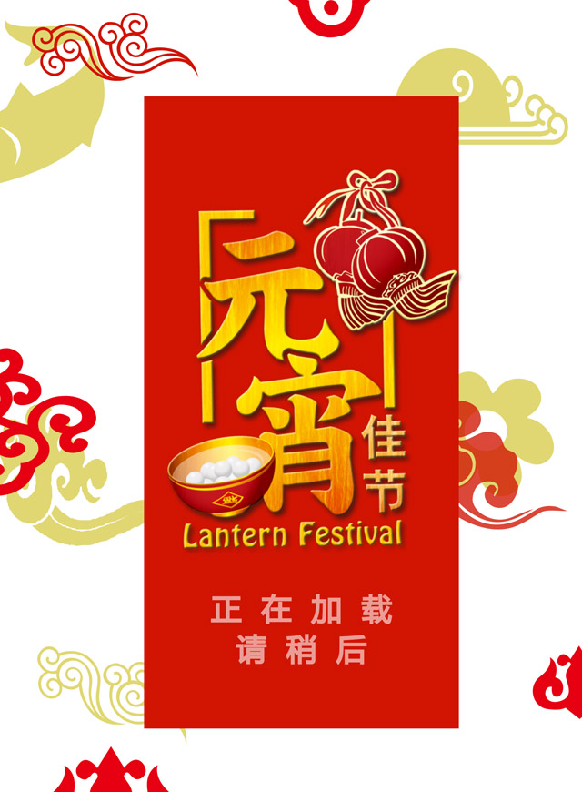 微信元宵有份礼，送你！小程序游戏开发案例