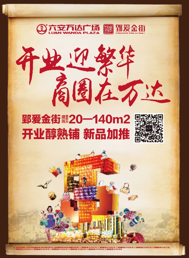 微信六安万达邀你猜灯谜小程序游戏开发案例