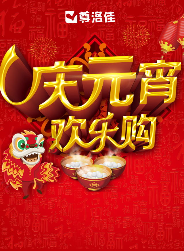 微信谜上元宵，快来看看谁才是元宵灯谜小程序游戏开发案例