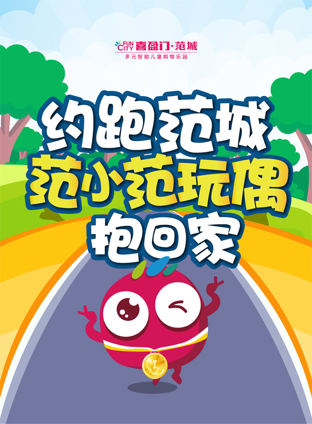 微信奔跑吧，范小范小程序游戏开发案例