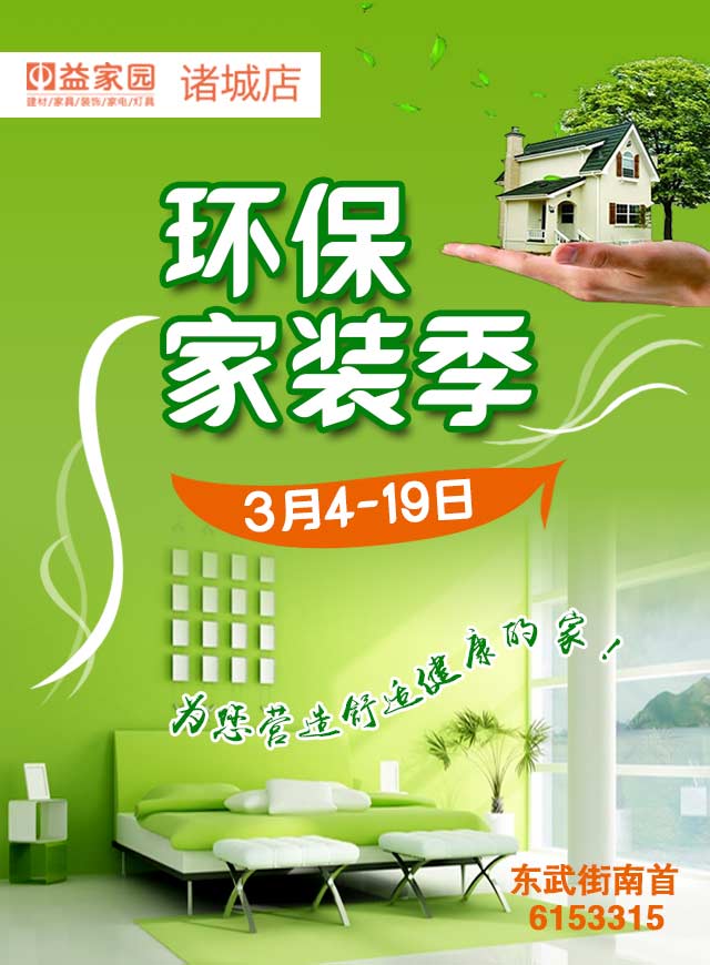 微信环保家装季幸运大转盘小程序游戏开发案例