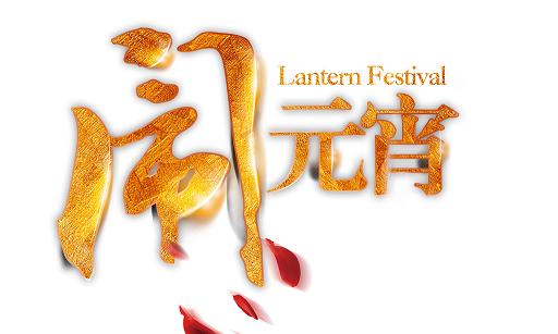 微信槐树里元宵夺宝（每天可抽取一次）小程序游戏开发案例