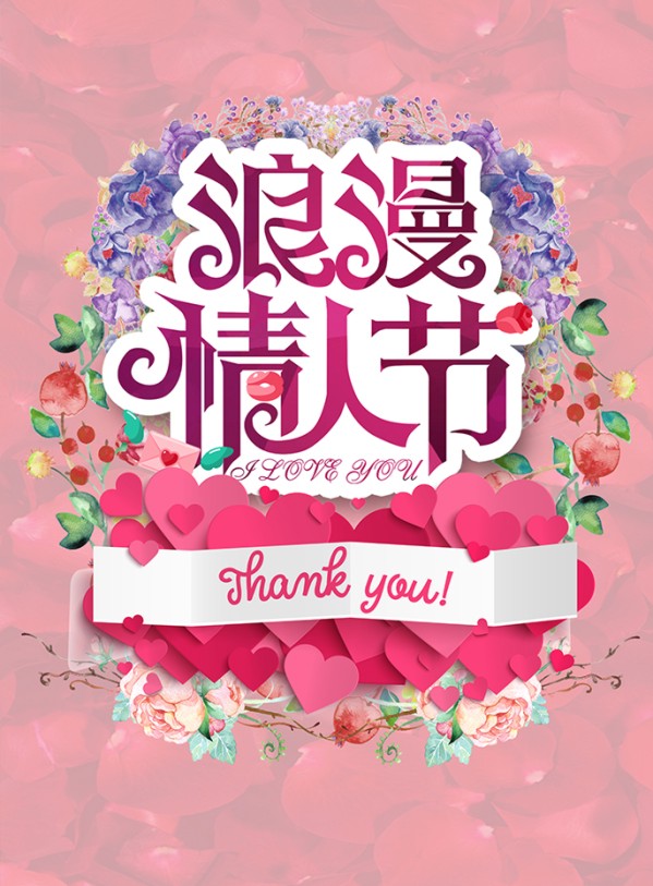 微信心跳情人节，真心话大冒险赢钻石！小程序游戏开发案例