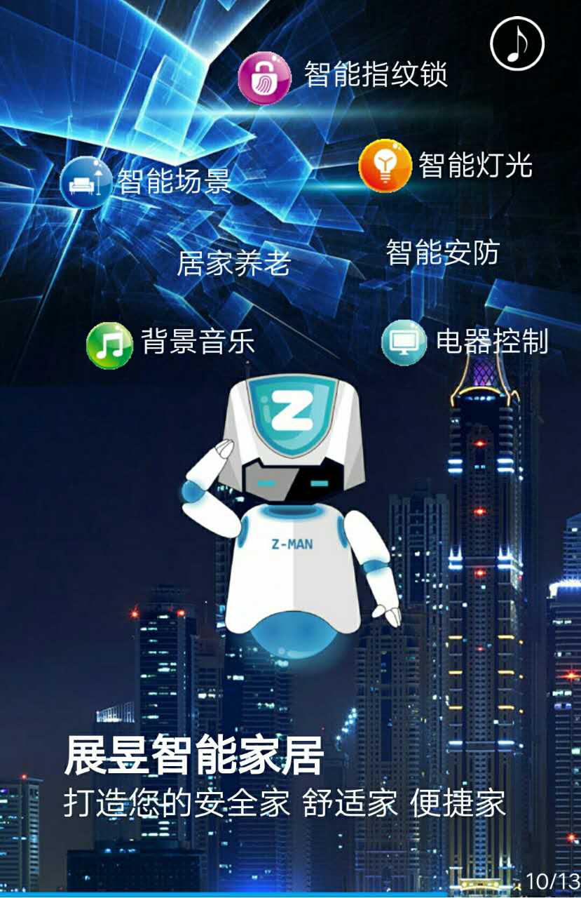 微信智能开关助力抢小程序游戏开发案例