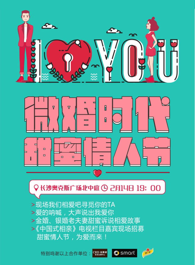 微信谜上元宵丨奥克斯广场送好礼小程序游戏开发案例