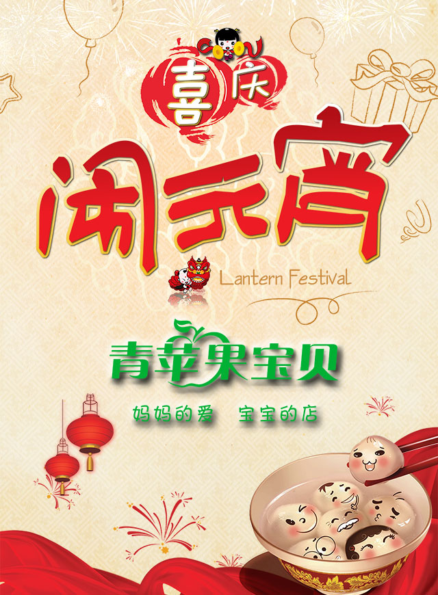 微信【酉福之年 谜上元宵】小程序游戏开发案例