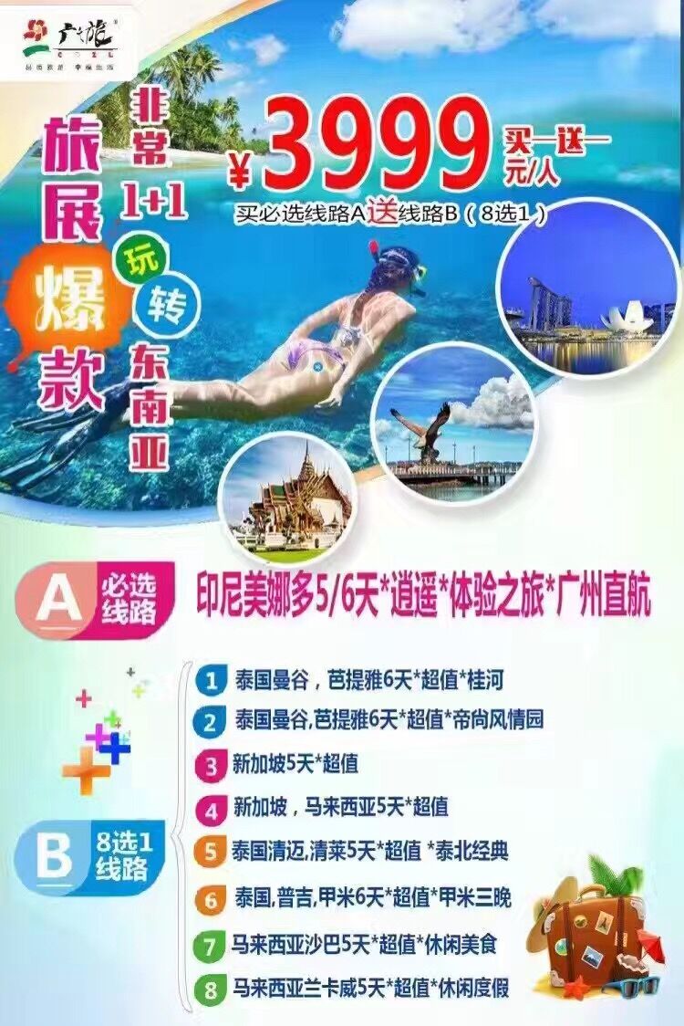 微信0元带走澳门银河大仓酒店豪华房！小程序游戏开发案例