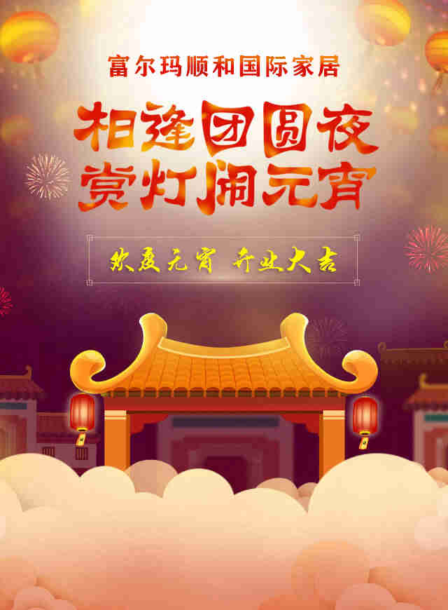 微信谜上元宵  开业大吉小程序游戏开发案例