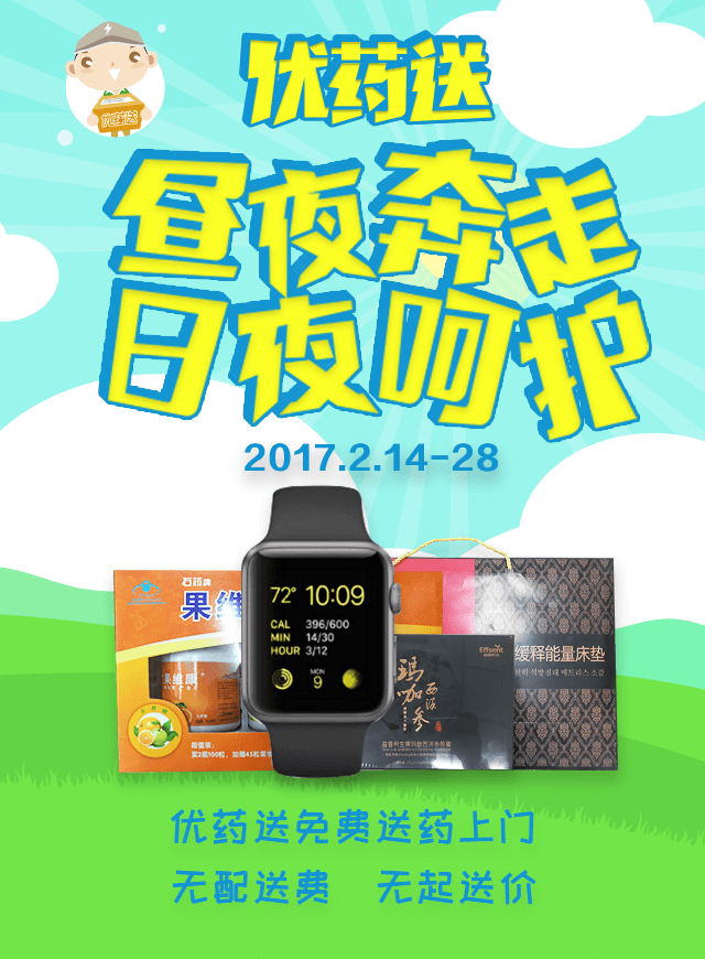 微信优药送带您赢AppleWatch小程序游戏开发案例