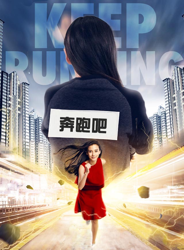 微信奔跑吧！女神小程序游戏开发案例