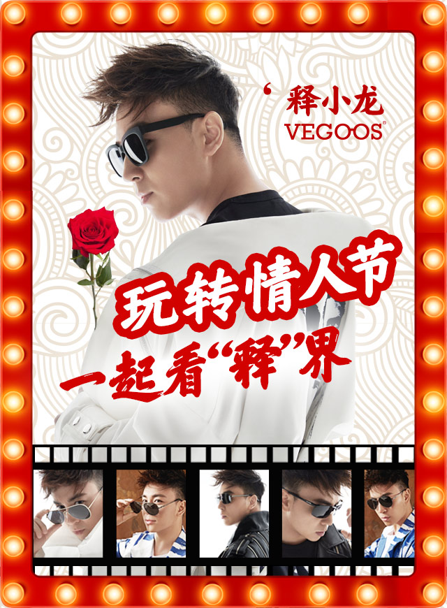 微信玩转情人节，一起看“释”界小程序游戏