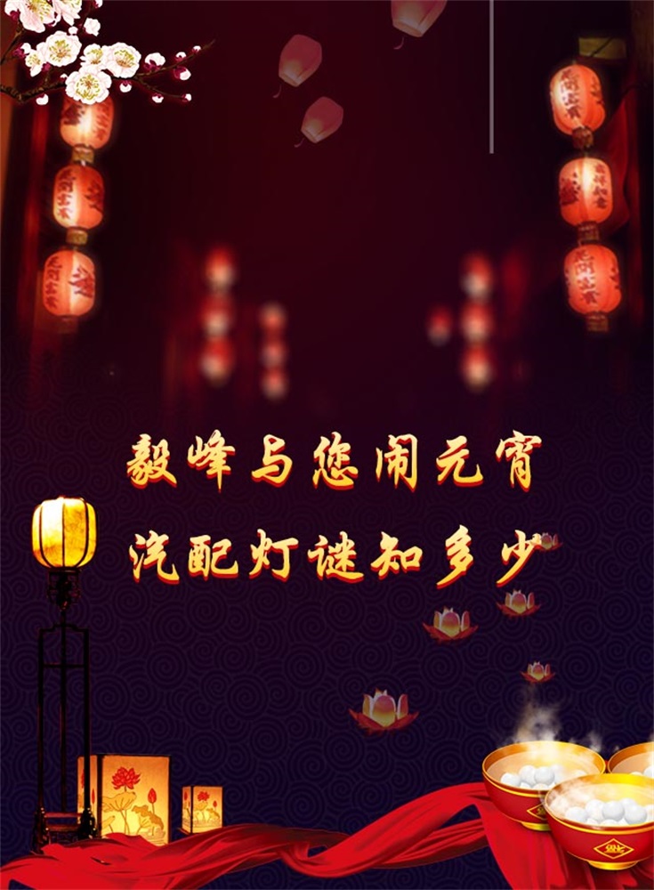 微信汽配首届元宵灯谜大会小程序游戏开发案例