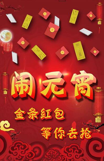微信元宵拼字抢红包小程序游戏开发案例