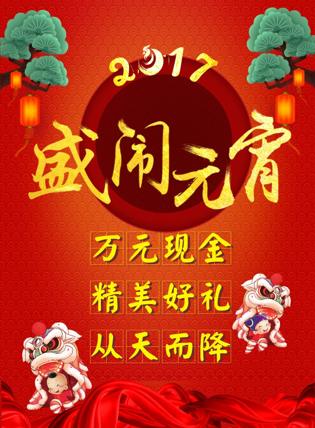 微信新洲华盛全景红包小程序游戏开发案例