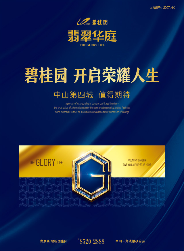 微信翡翠有礼小程序游戏开发案例