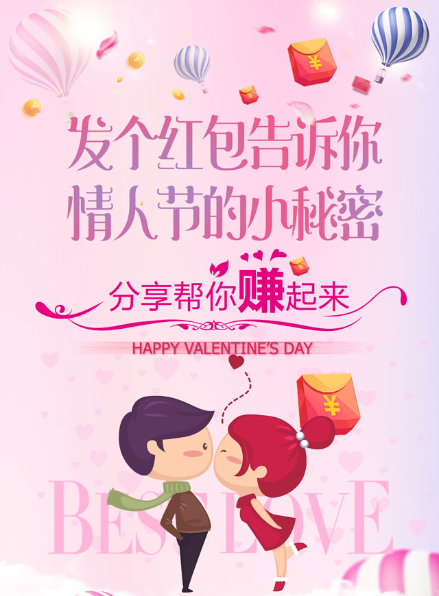 微信情人节的小秘密小程序游戏开发案例