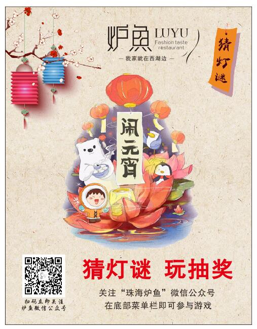 微信谜上元宵小程序游戏开发案例