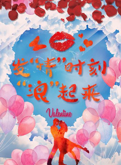 微信发“情”时刻“浪”起来小程序游戏开发案例