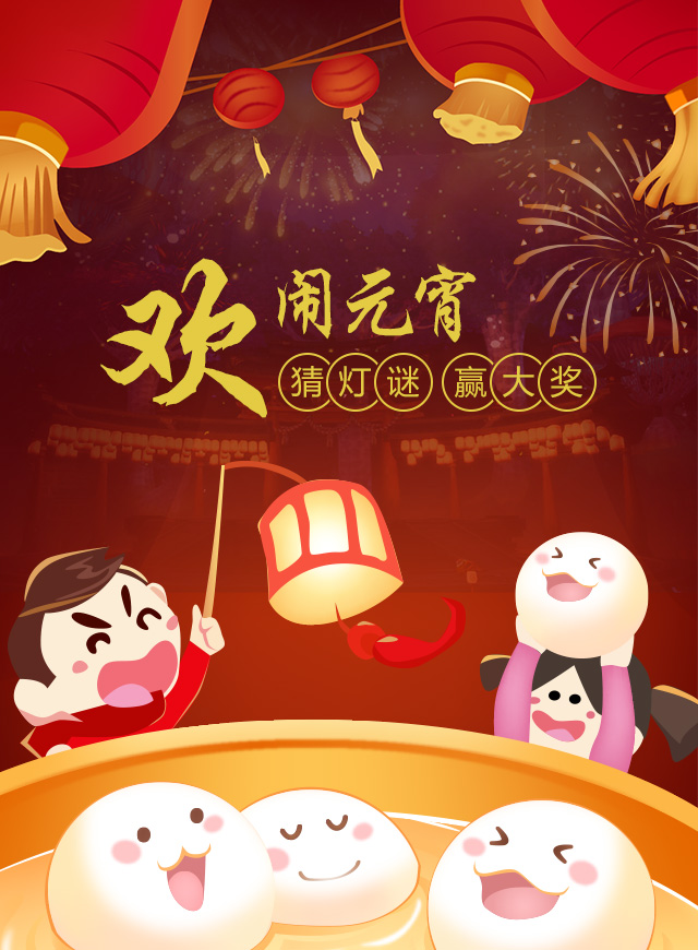 微信疯狂猜灯谜小程序游戏开发案例