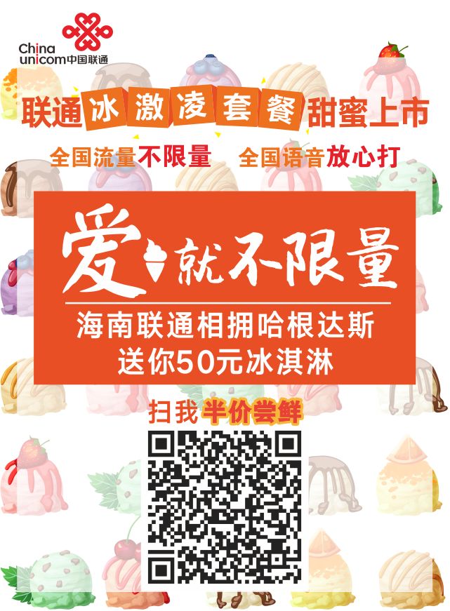 微信点我，就送你哈根达斯冰淇淋小程序游戏开发案例