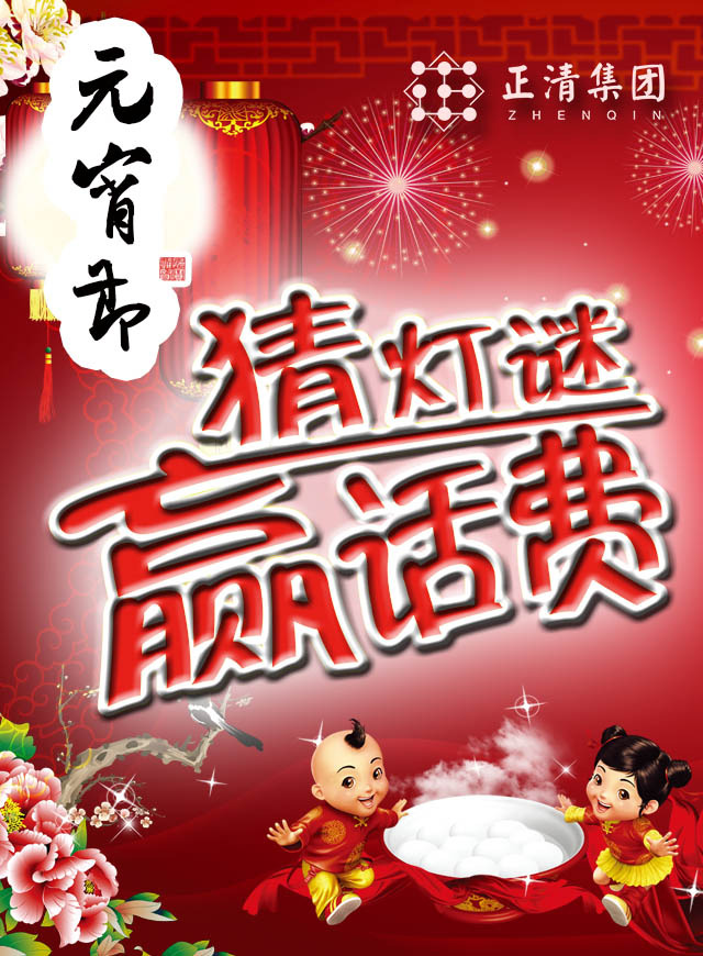 微信谜上元宵小程序游戏开发案例