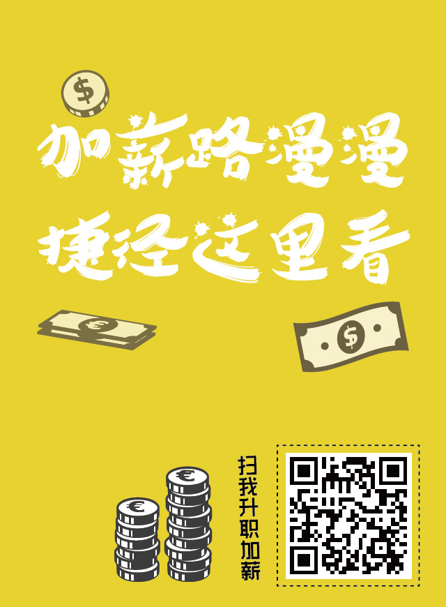 微信我要加薪小程序游戏开发案例