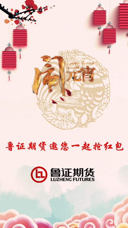微信鲁证邀您抢红包小程序游戏开发案例