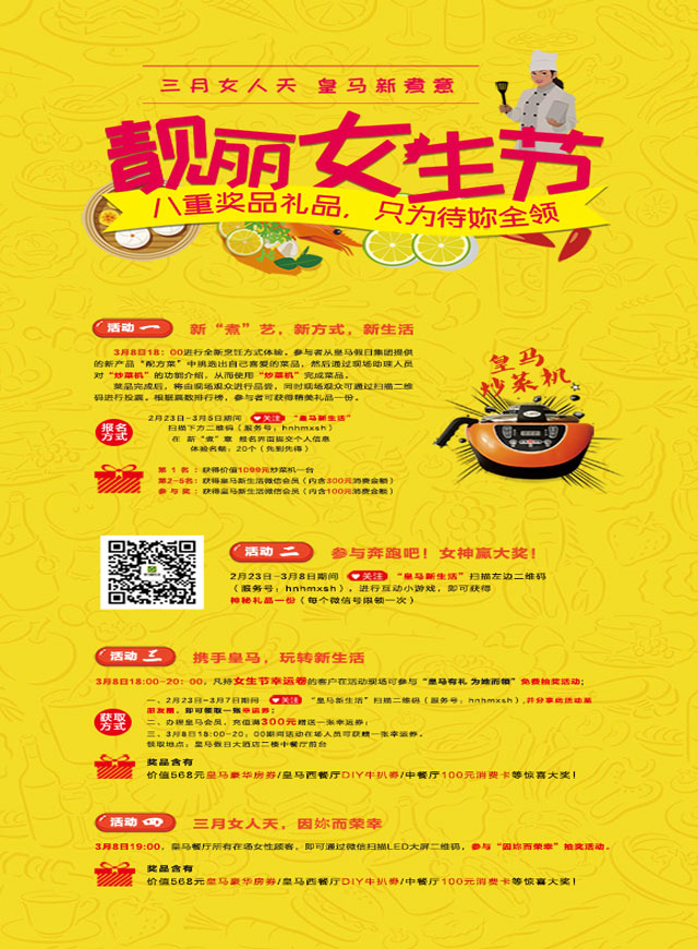 微信奔跑吧！女神小程序游戏开发案例