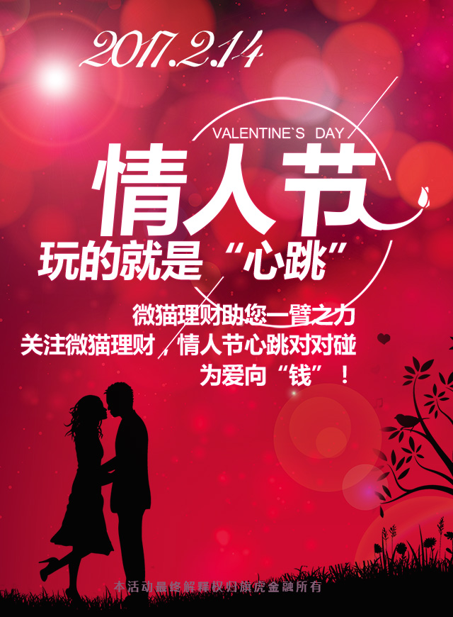 微信情人节，玩的就是心跳！小程序游戏开发案例