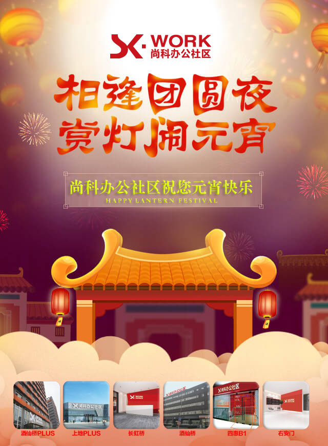 微信尚科办公社区之谜上元宵小程序游戏开发案例