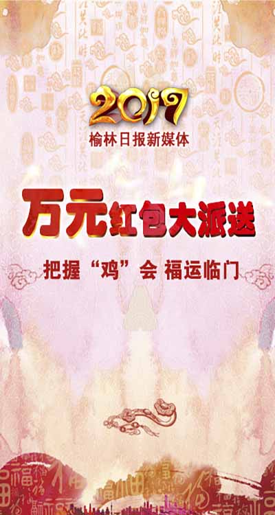 微信元宵节红包小程序游戏开发案例