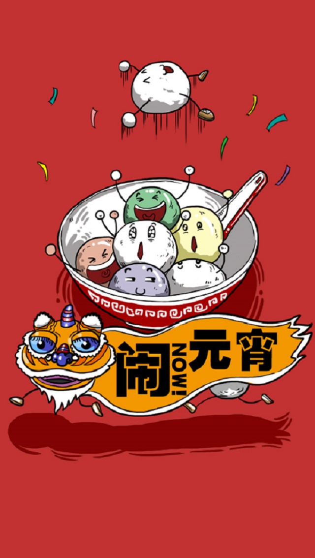 微信银河杭州庆春路邀您元宵抢红包小程序游戏开发案例
