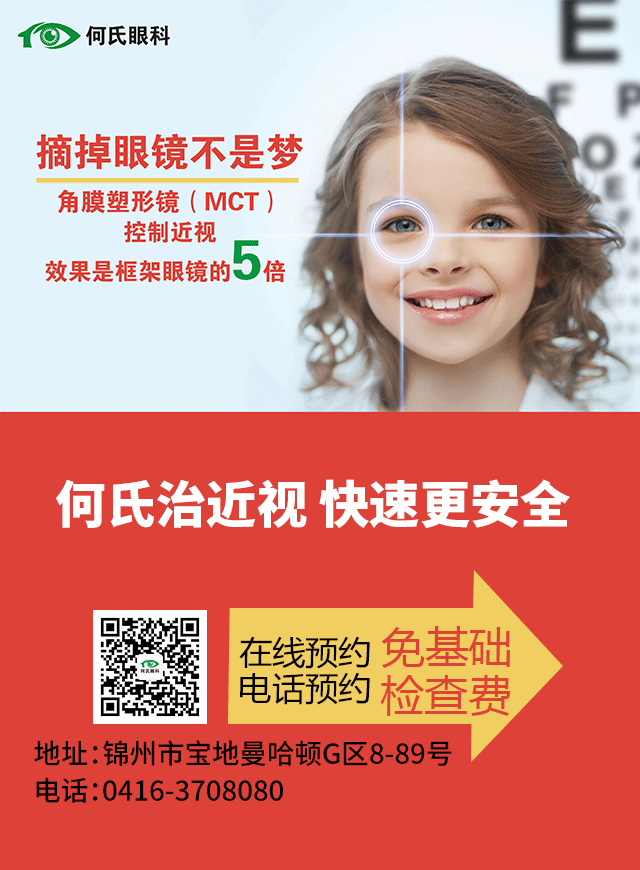 微信帮我在何氏配角膜塑形镜！小程序游戏开发案例