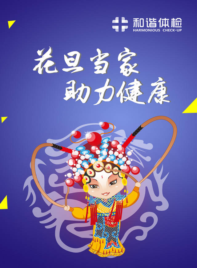 微信花旦当家 助力健康小程序游戏开发案例