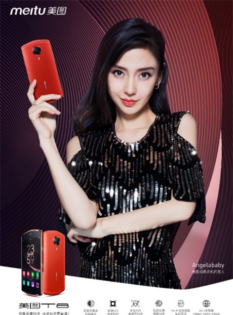 微信女王节好友砍价-美图T8等你哦小程序游戏开发案例