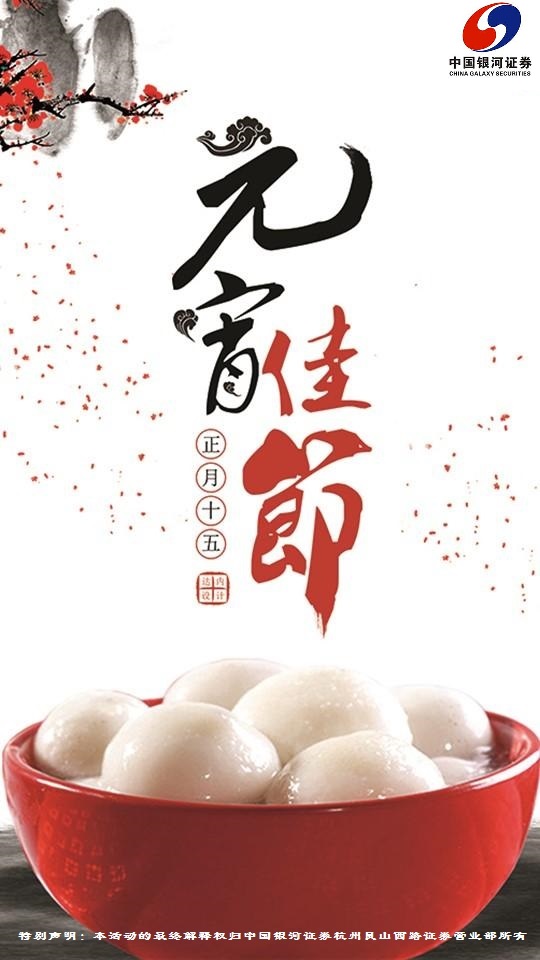 微信元宵节红包活动小程序游戏开发案例
