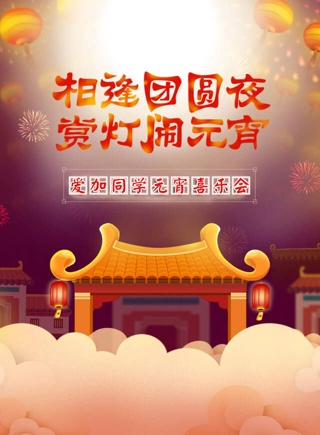 微信谜上元宵小程序游戏开发案例