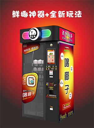 微信椰来啦幸运大转盘小程序游戏开发案例