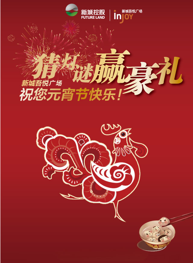 微信闹元宵 猜灯谜小程序游戏开发案例