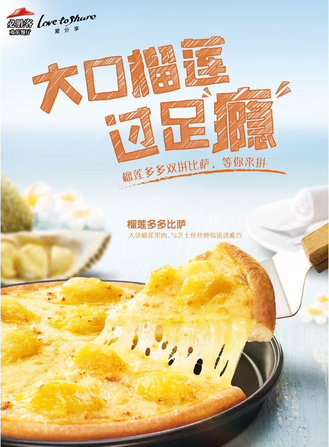 微信任性榴莲树小程序游戏开发案例
