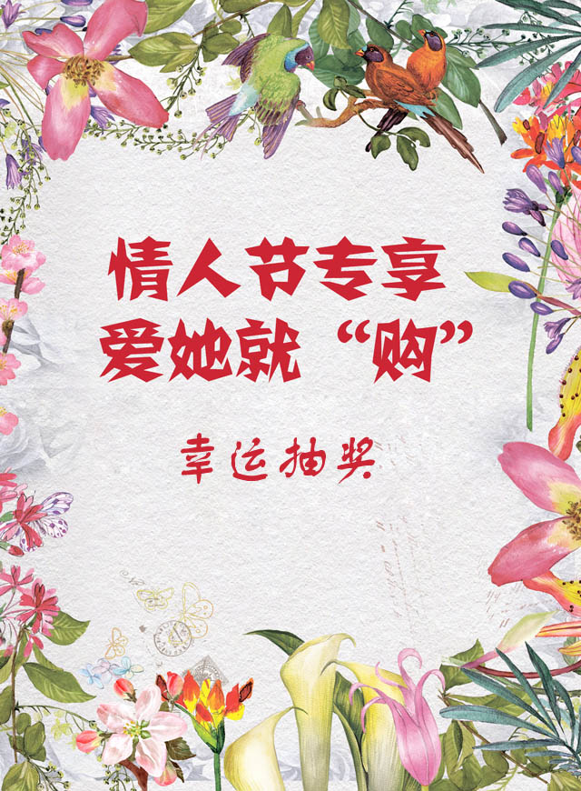 微信情人节专属幸运转盘小程序游戏开发案例