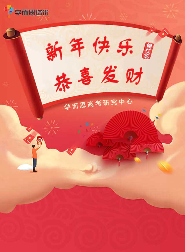 微信学而思高考研究中心发开课红包啦小程序游戏开发案例
