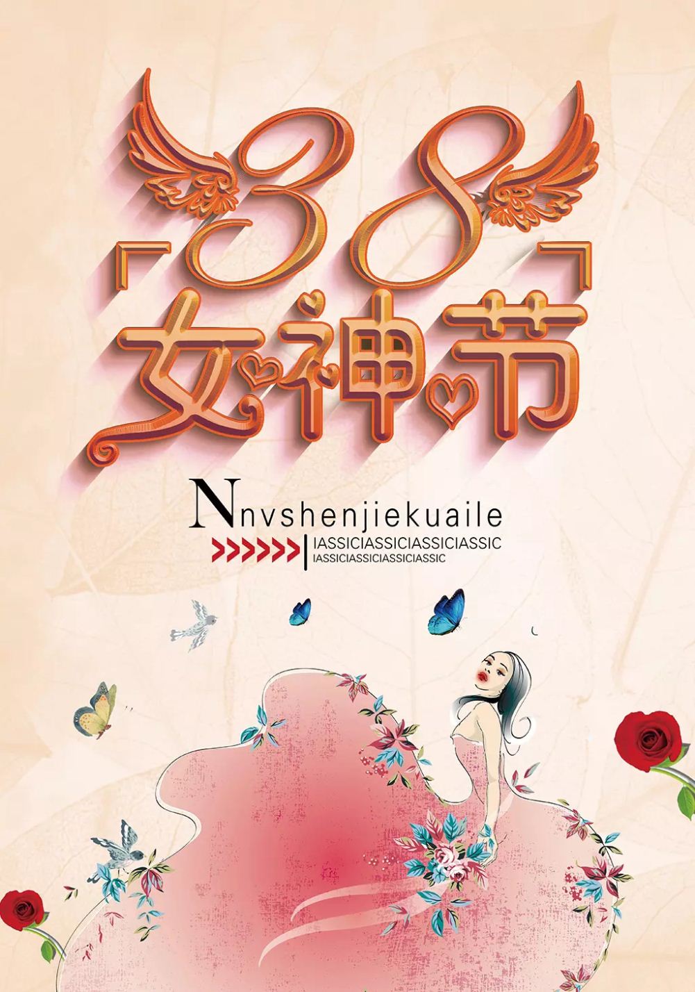 微信万家车盟女神节送福利小程序游戏开发案例