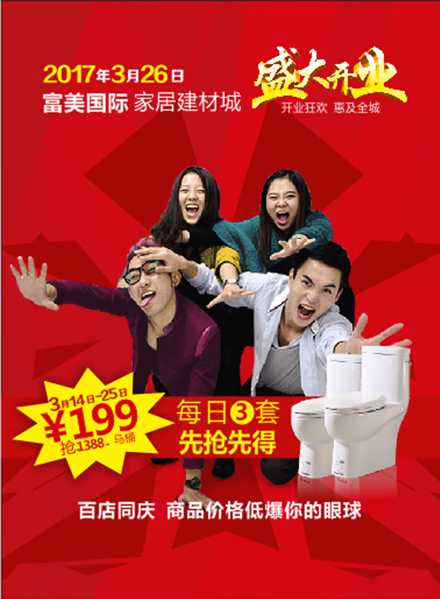 微信富美开业抢马桶小程序游戏开发案例