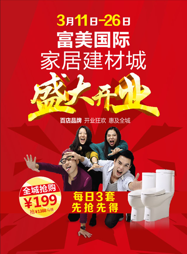 微信富美国际盛大开业倒计时7天小程序游戏开发案例