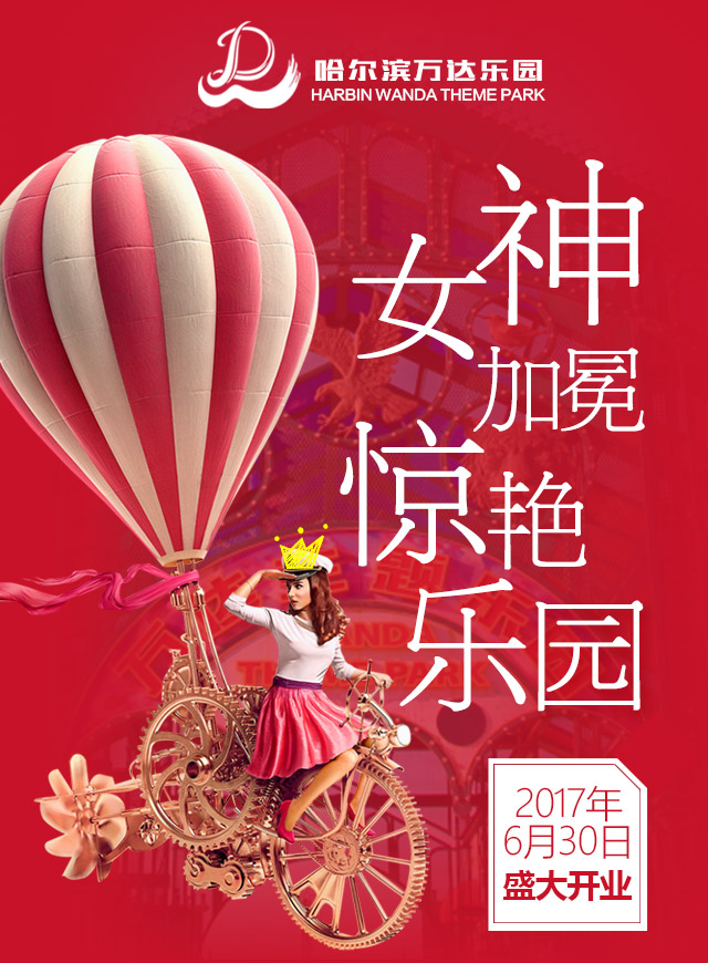 微信女神加冕 惊艳乐园小程序游戏开发案例