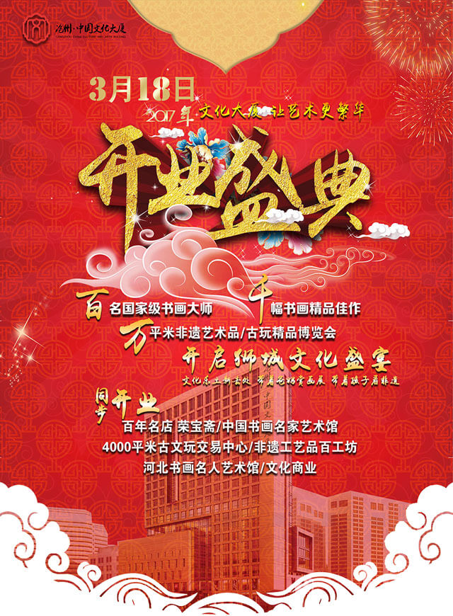 微信文化大厦3月18日盛大开业！小程序游戏开发案例