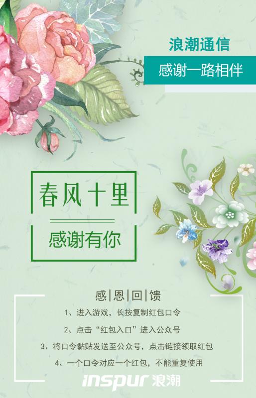 微信口令密码红包小程序游戏开发案例