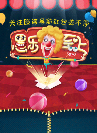 微信愚乐新闻小程序游戏开发案例